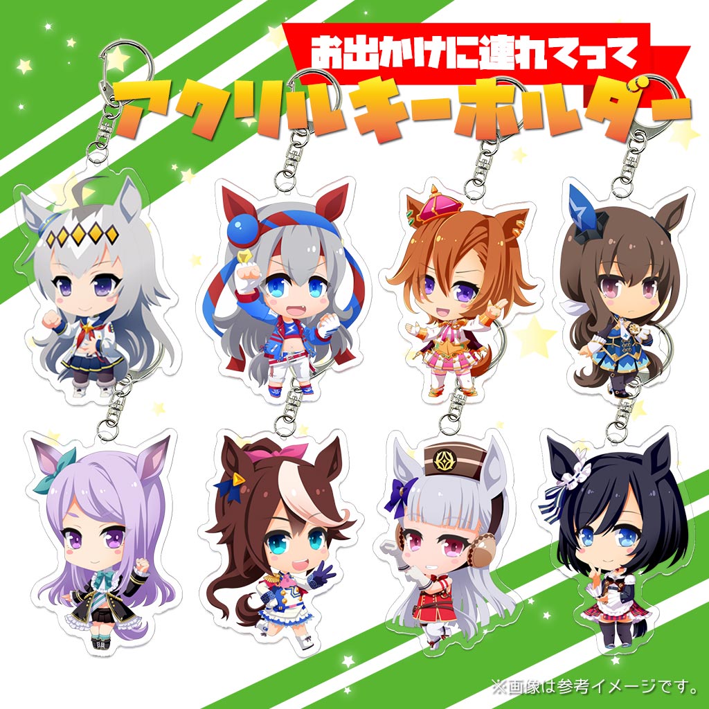 アクリルキーホルダービー